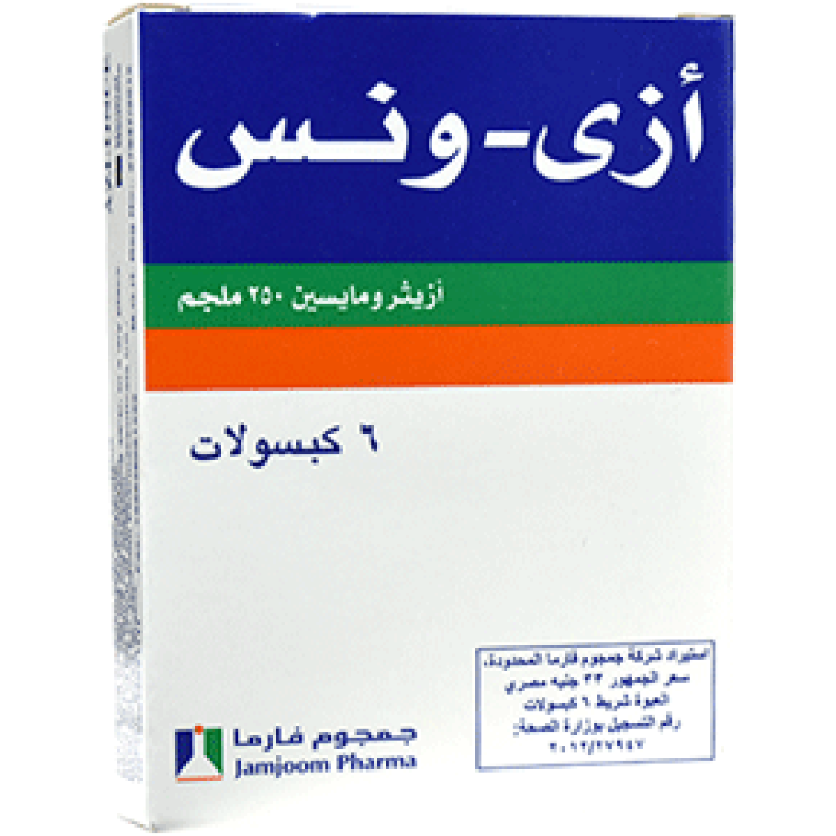 Azi Once 250mg 6Hard Gel Capsules