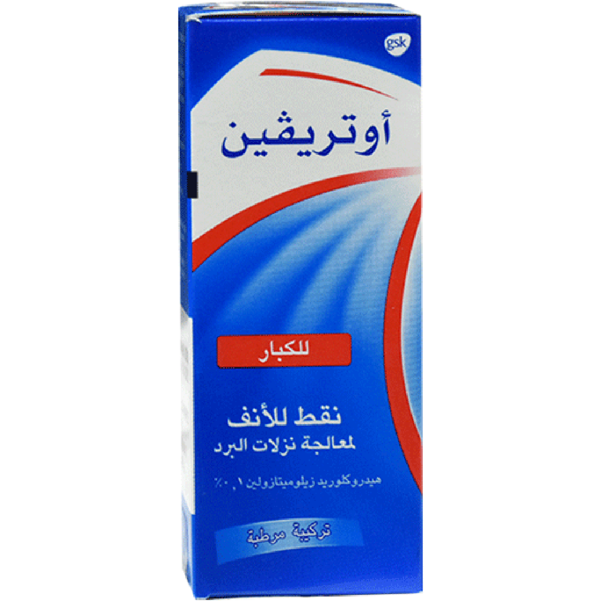 Otrivin Adult 0.1% 15Ml Nasal Drops Unblocks Your Nose Within Minutes & Relief Congestion Up To 12 Hours