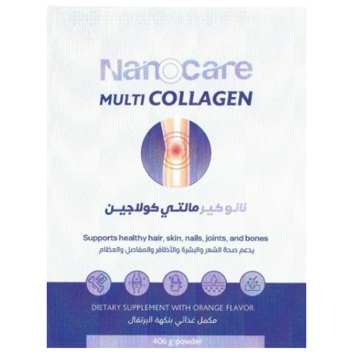 Nanocare Multi Collagen Oral Powder 406 gm