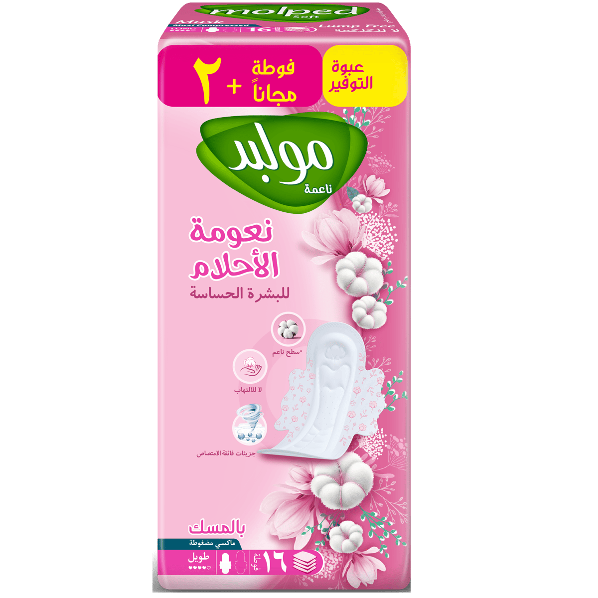 Molped Soft Musk Maxi Long Sensitive Skin 16 Pieces (Offer Pack)