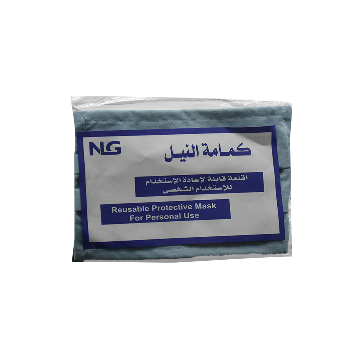 Face Mask Reusable Textile Sky Blue (Nile)