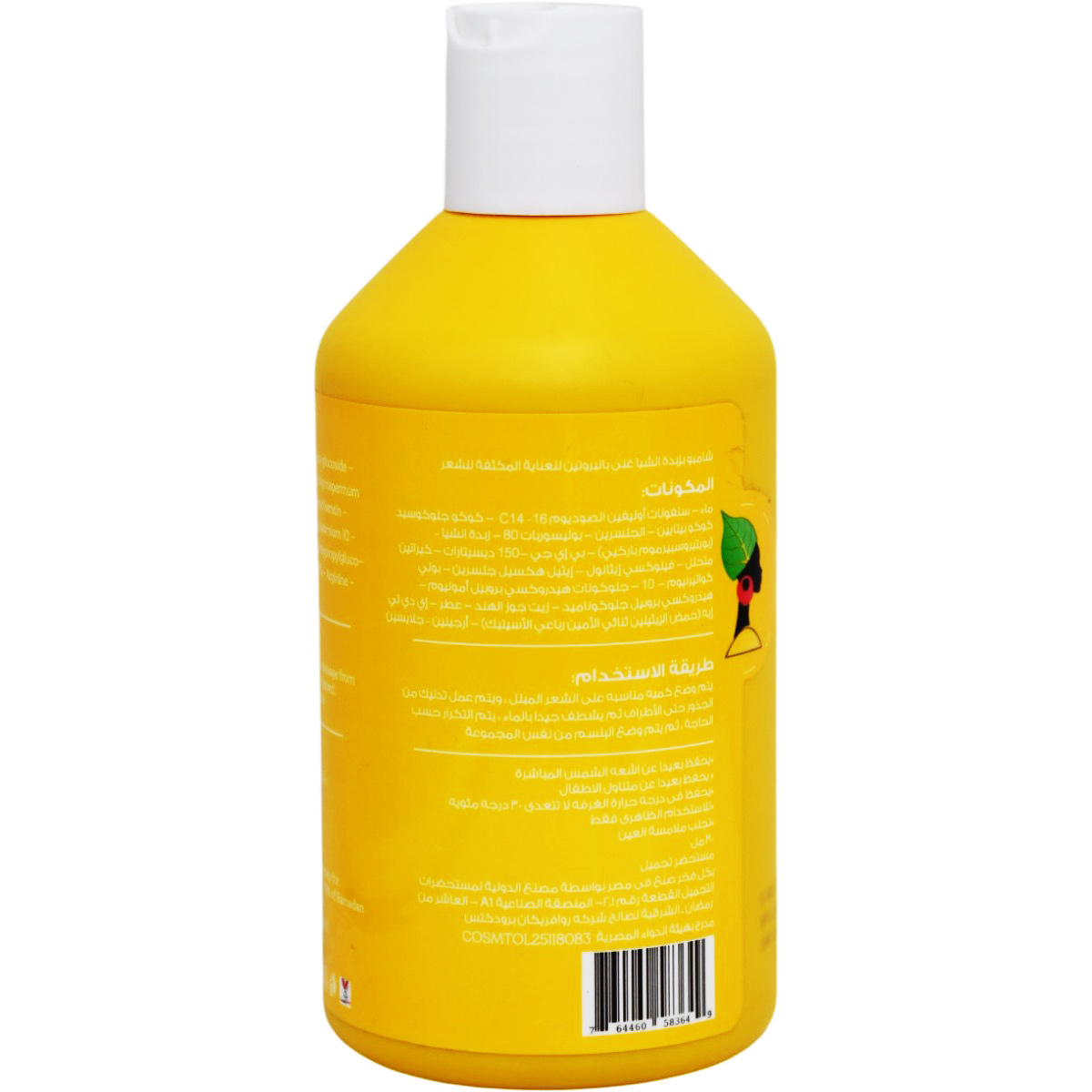 Raw African Shea Butter Shampoo 300ml image number 1