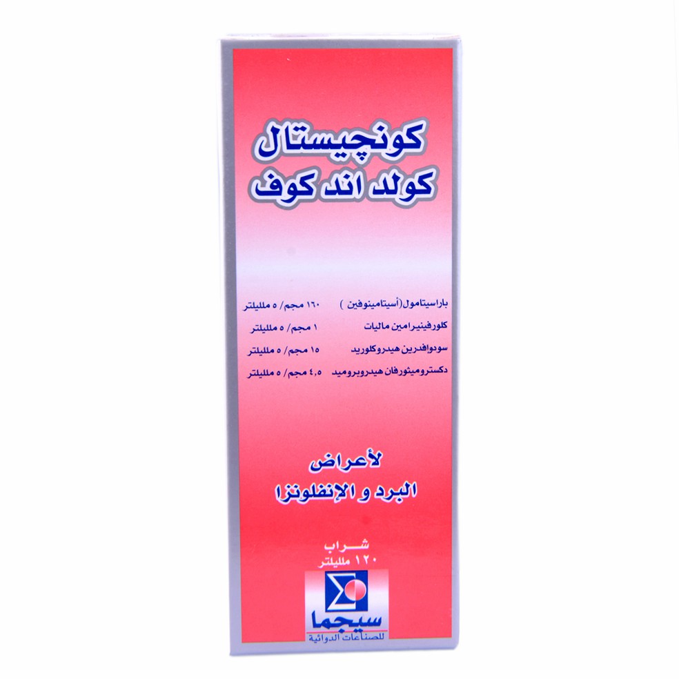 Congestal 120ml Syrup