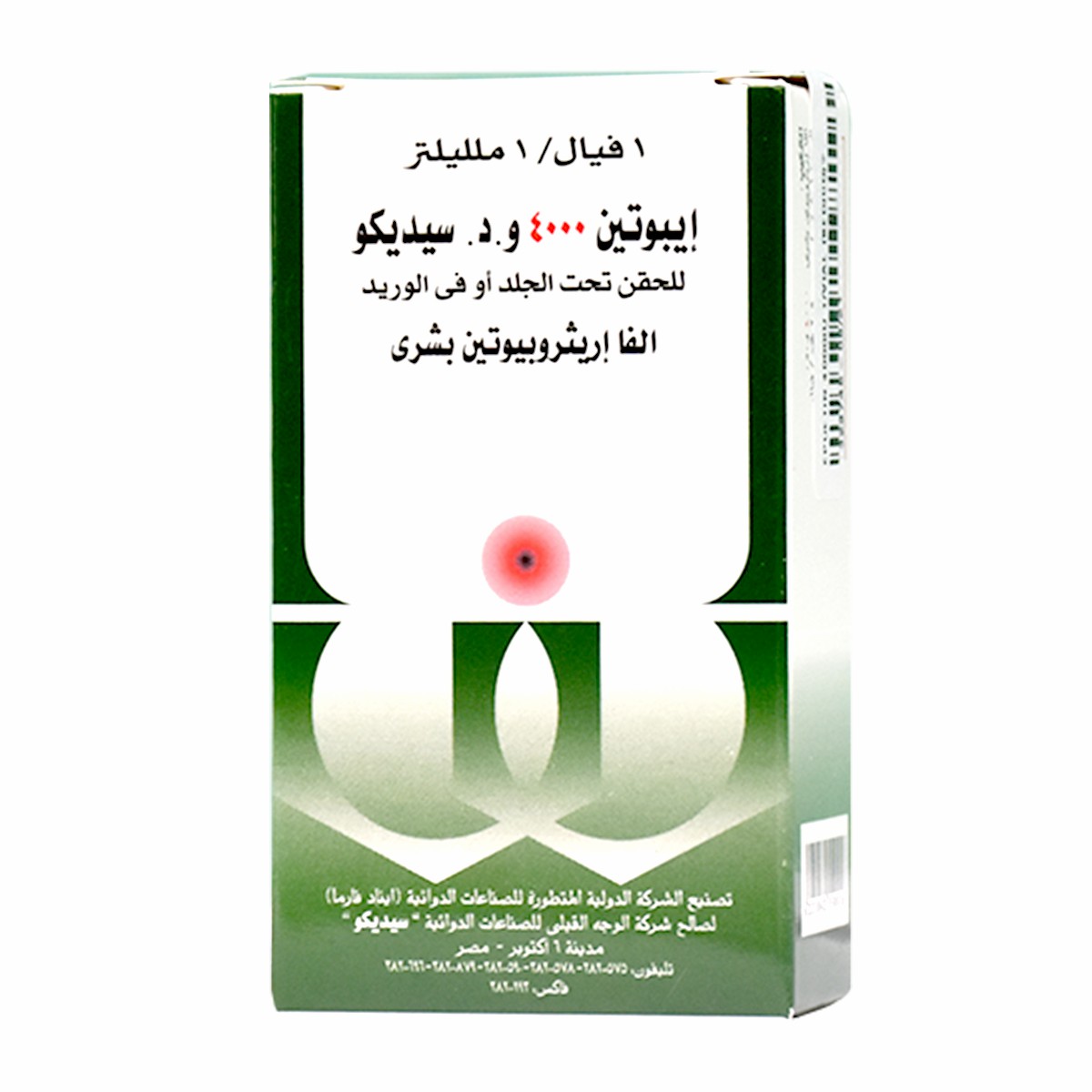 Epoetin 4000i.u 1 Vial (Refrigerated)