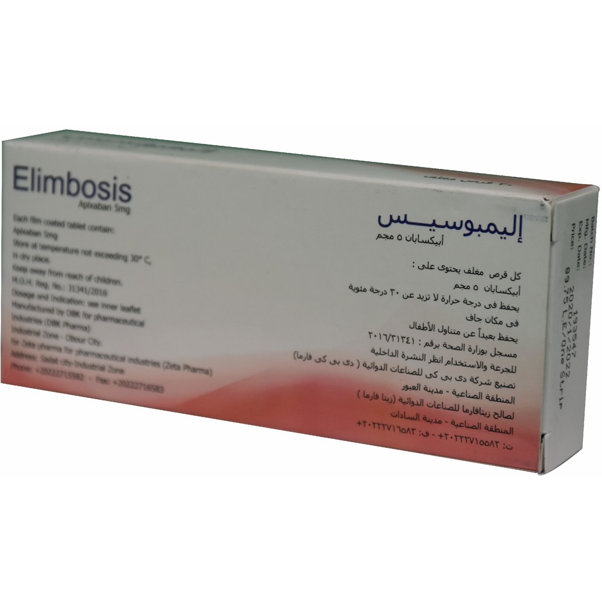 Elimbosis 5mg 30 Film Coated Tablets