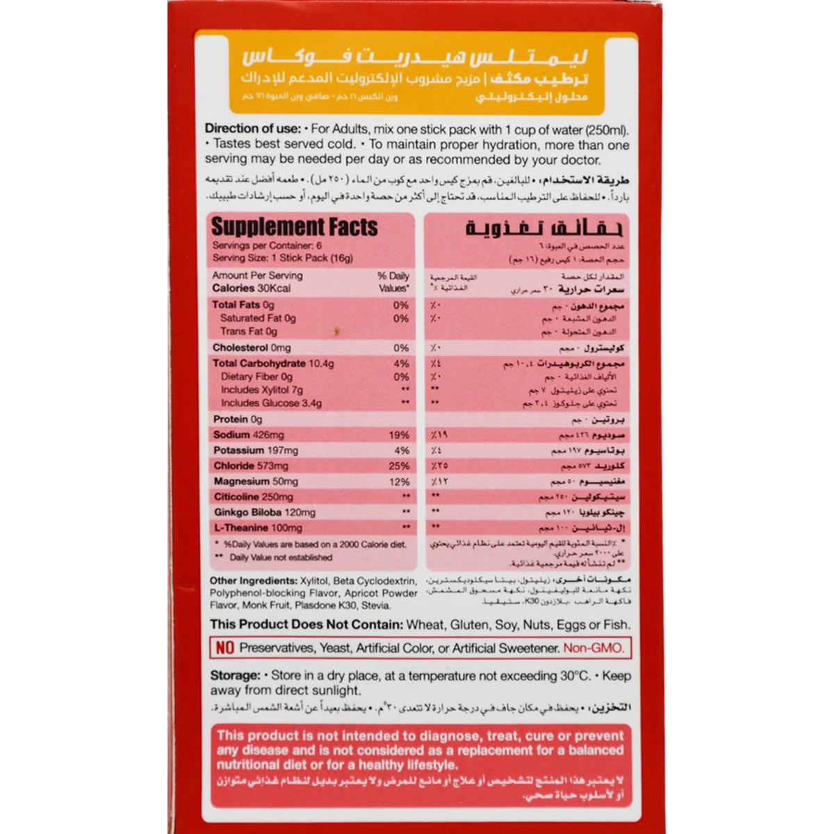 Limitless Hydrate Focus Apricot Flavor 6 Sticks image number 1
