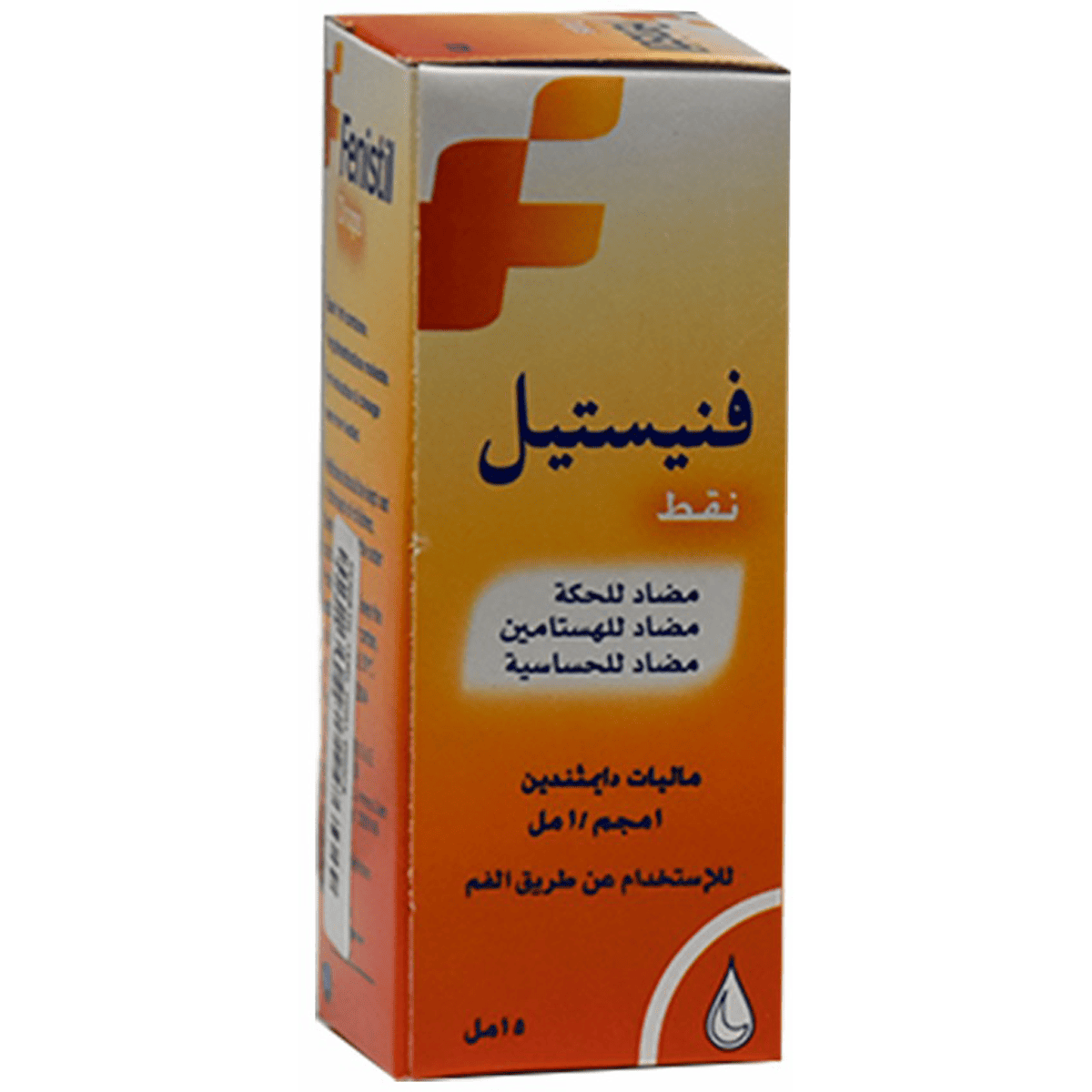 Fenistil 15ml Oral Drops