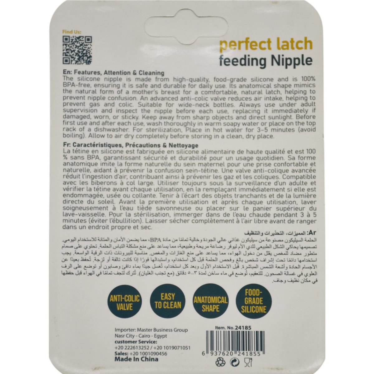 La Frutta Perfect Latch Nipple (0 Month+) Small 2 Pieces image number 1
