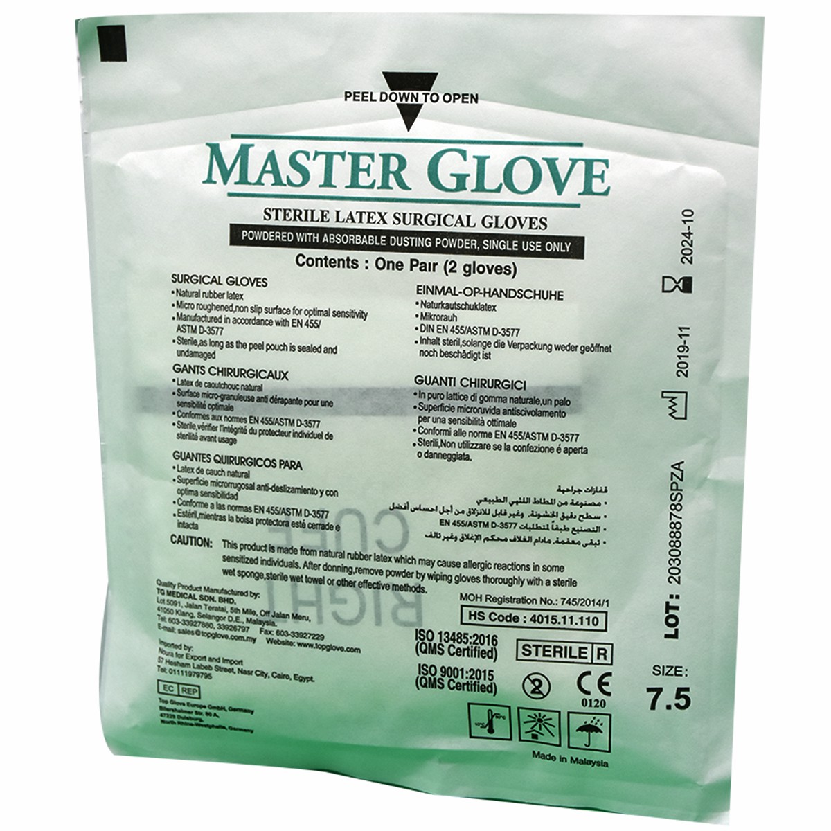 Surgical Gloves Sterile Size 7.5