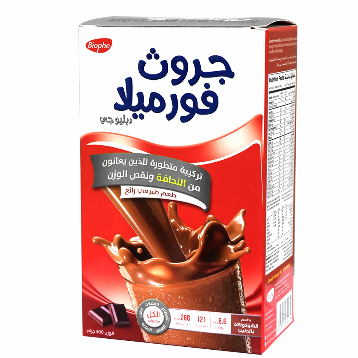 Growth Formula Chocolate 400gm