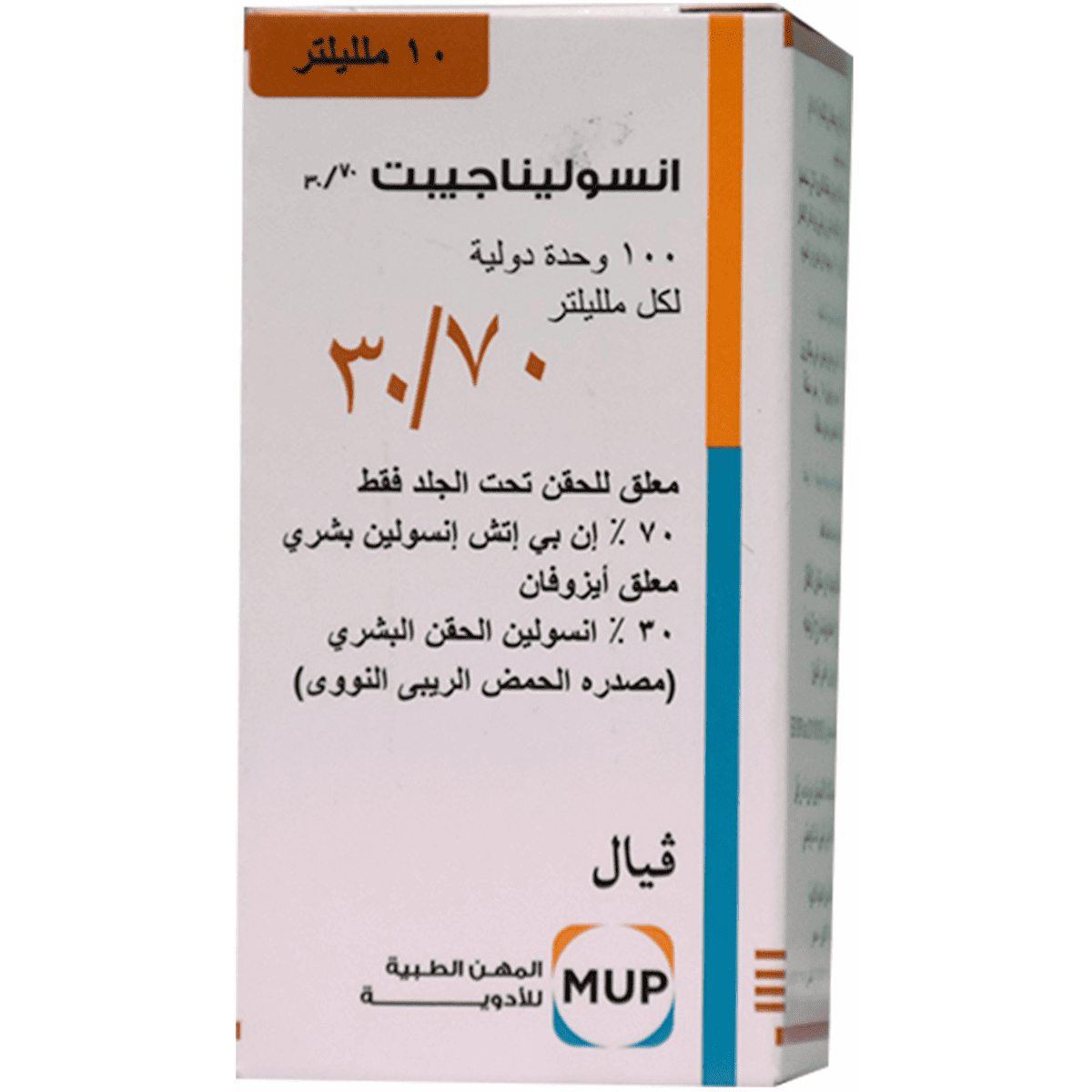 Insulinagypt70/30 100U/ml10m1 Vial (Refrigerated)