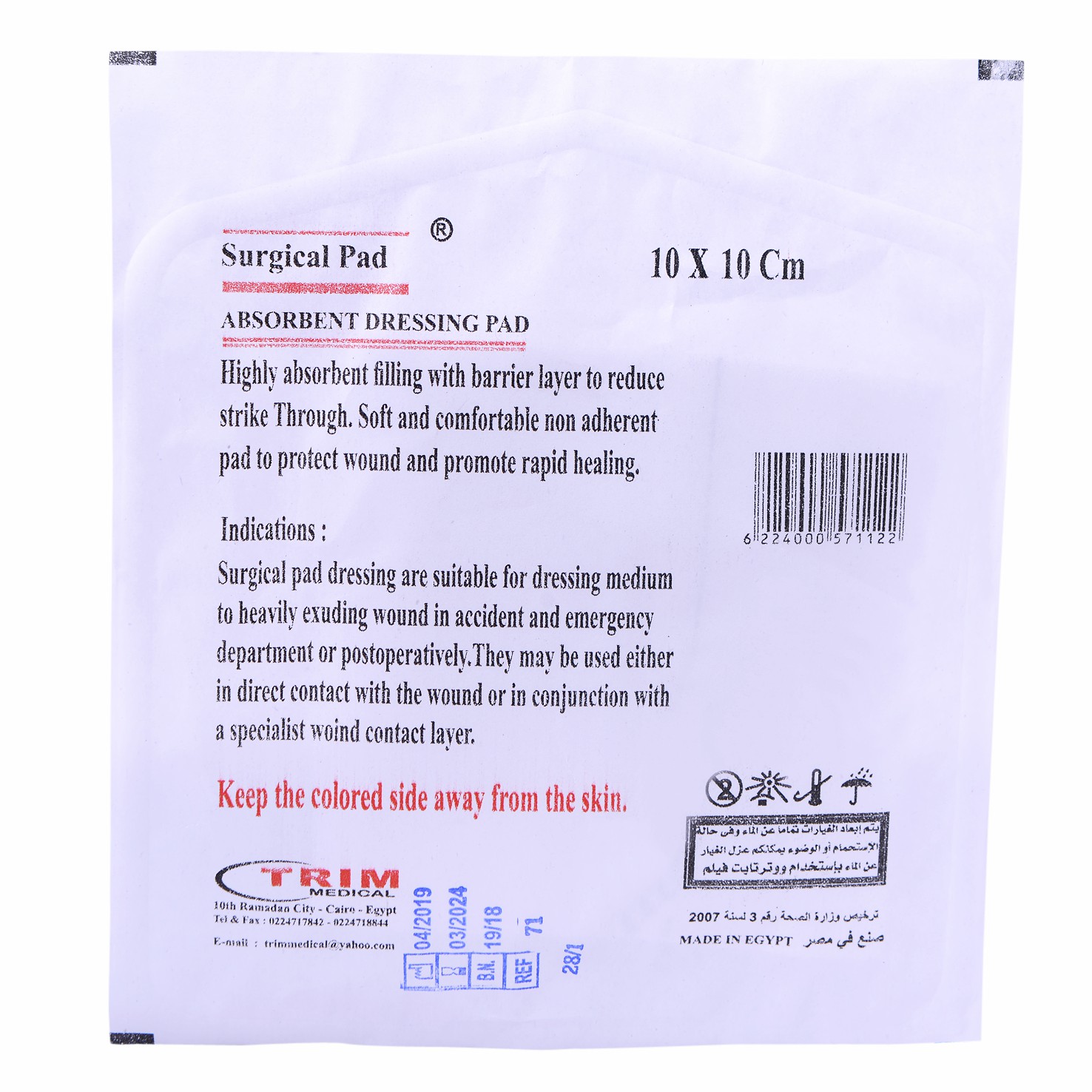 Dressing Surgical Pad 10X10Cm