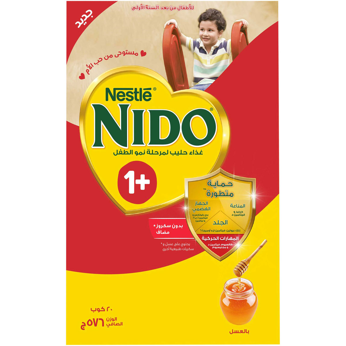 Nido 1 + Nestle 576gm Or 633gm Milk Powder