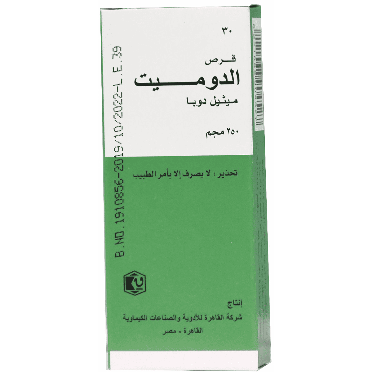 Aldomet 250mg 30 Tablets