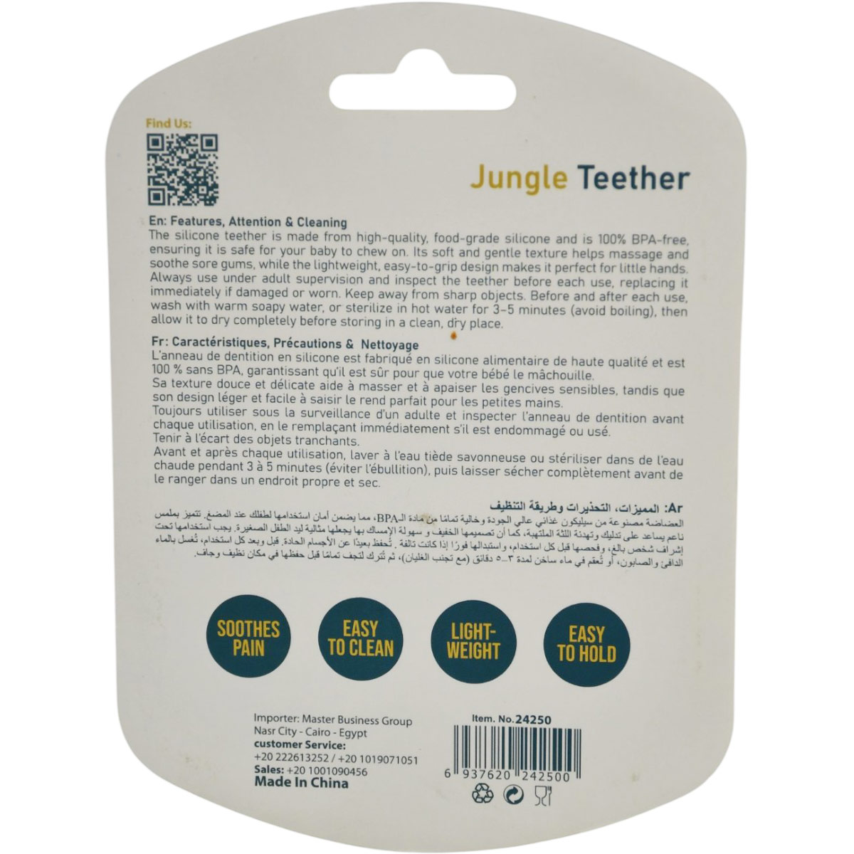 La Frutta Silicone Jungle Teether (+3 Month) image number 1