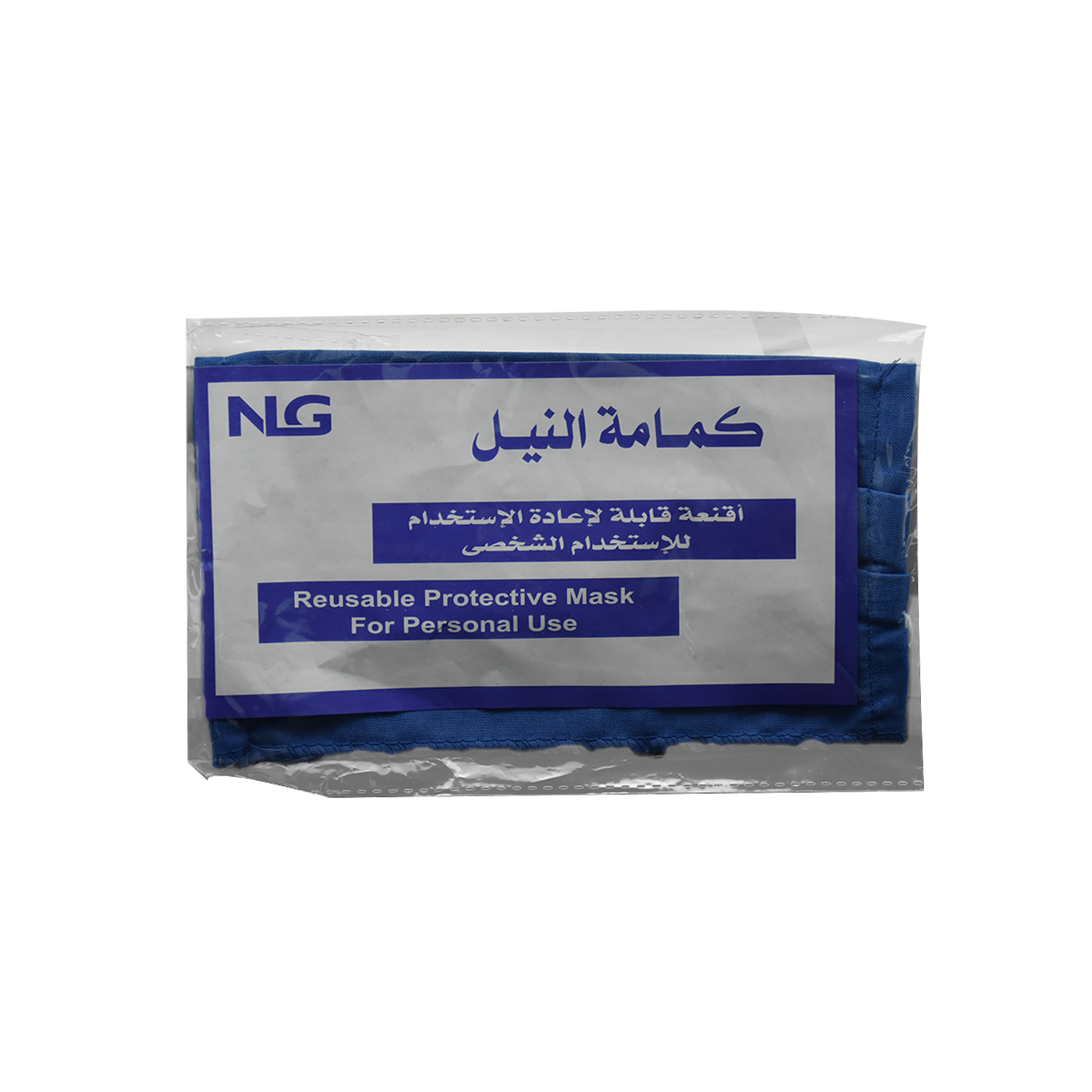 Face Mask Reusable Textile Blue (Nile)