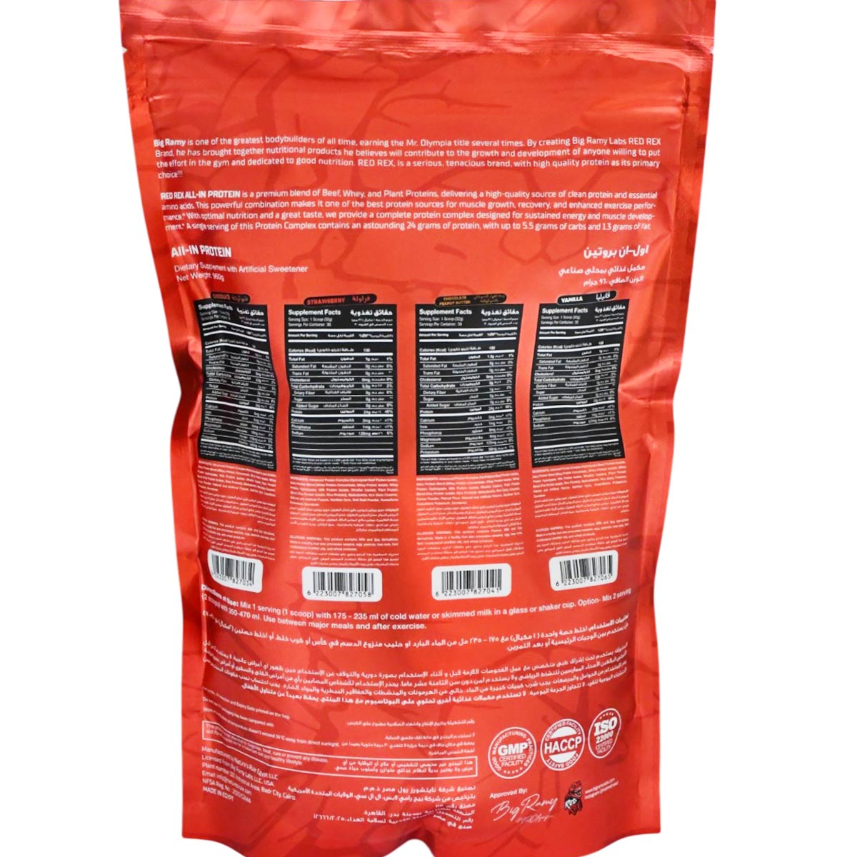 Red Rex All In Protein Strawberry 960gm image number 1