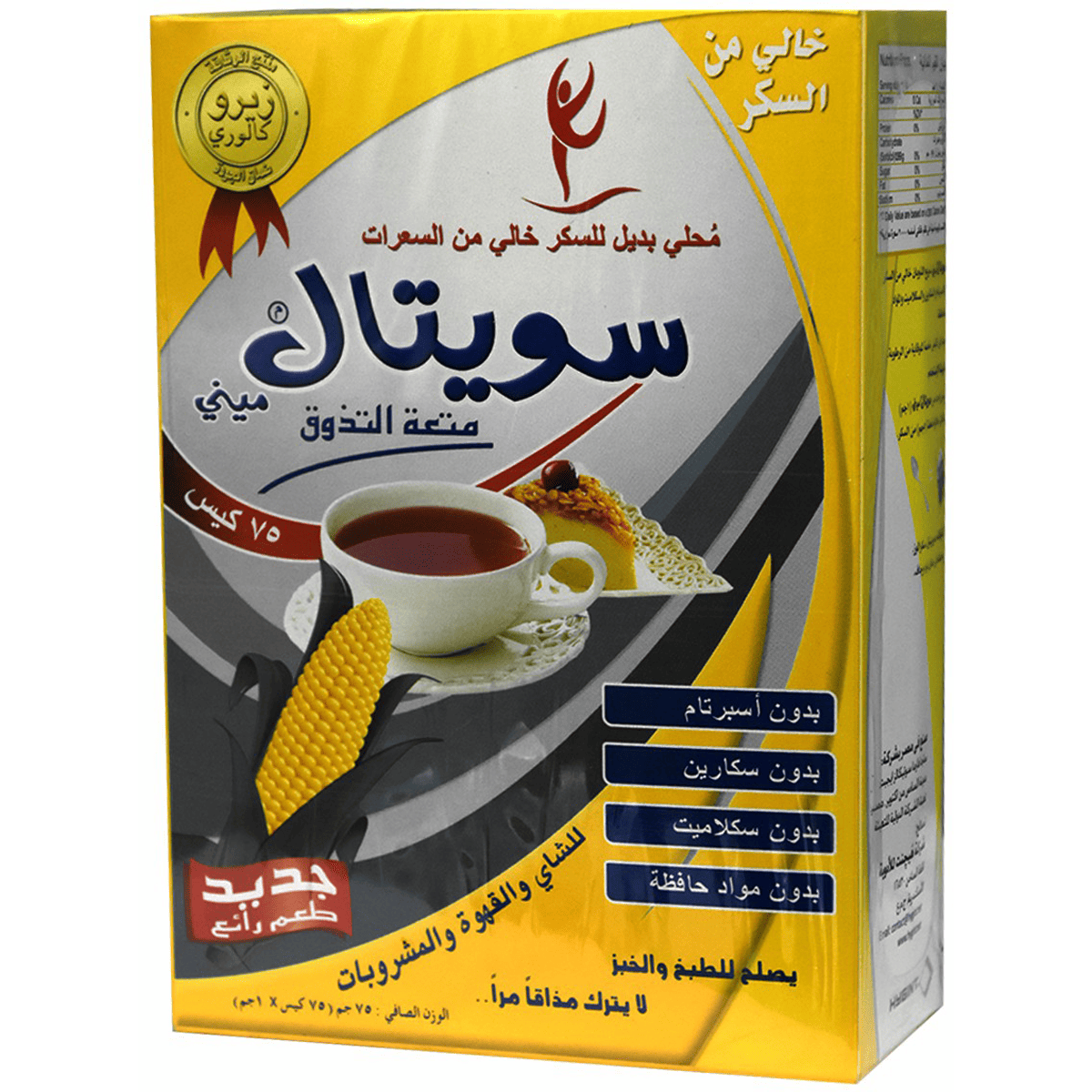 Sweetal Mini Zero Calorie Sweetener 75 Sachets 1gm
