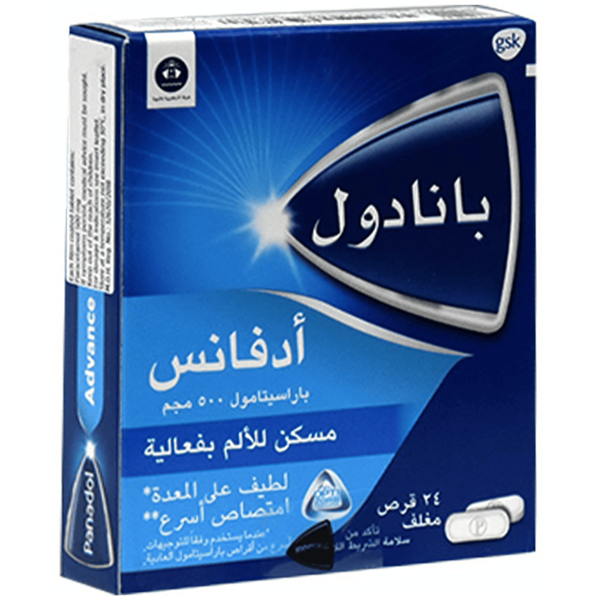 Panadol Advance Tablets for Fast Pain and Fever Treatment 24 Tablets