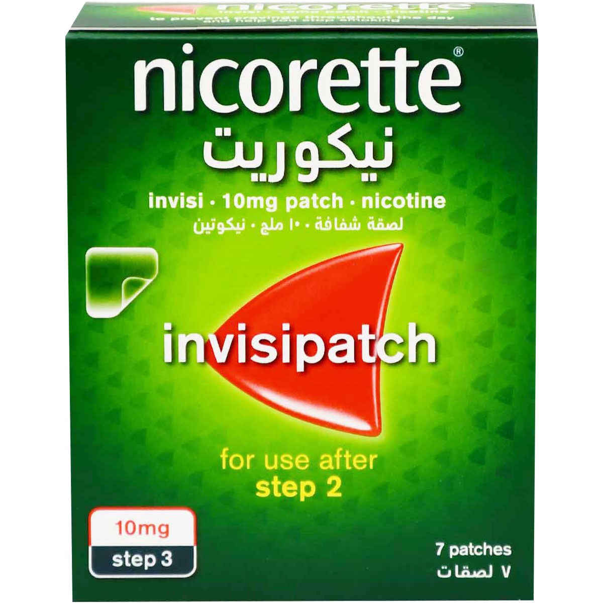 Nicorette Invisipatch 10 mg (Step 3) 7 Patches