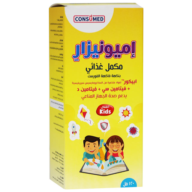 Immunizzare (Forest Fruits Flavor)120ml Syrup