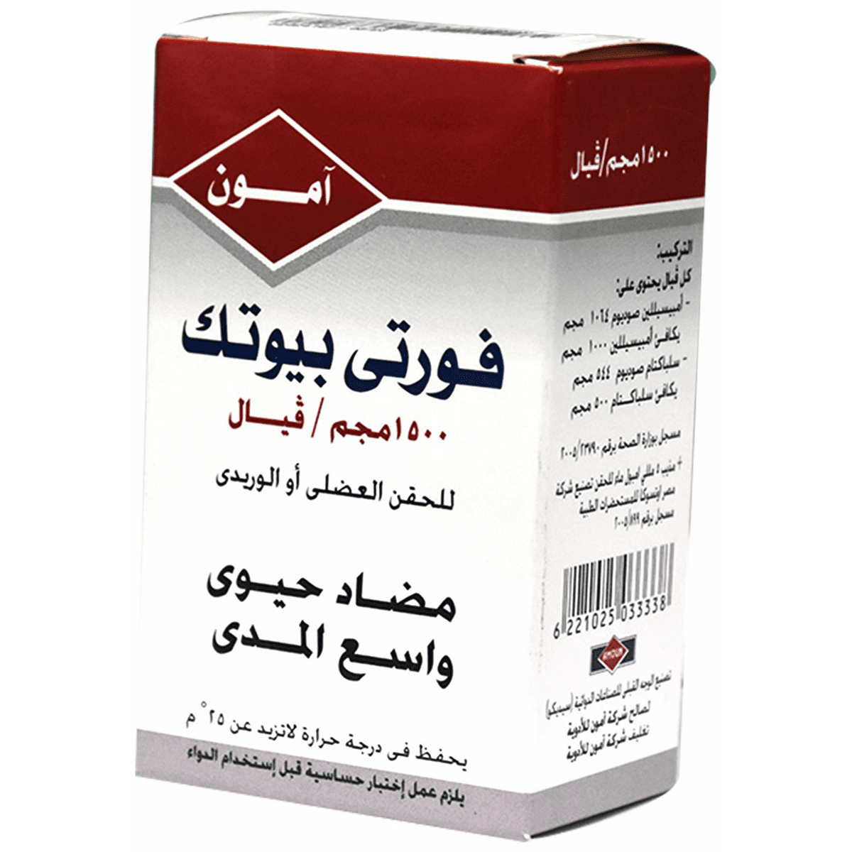 Fortibiotic 1500mg Intramacular/Intravenous 1 Vial