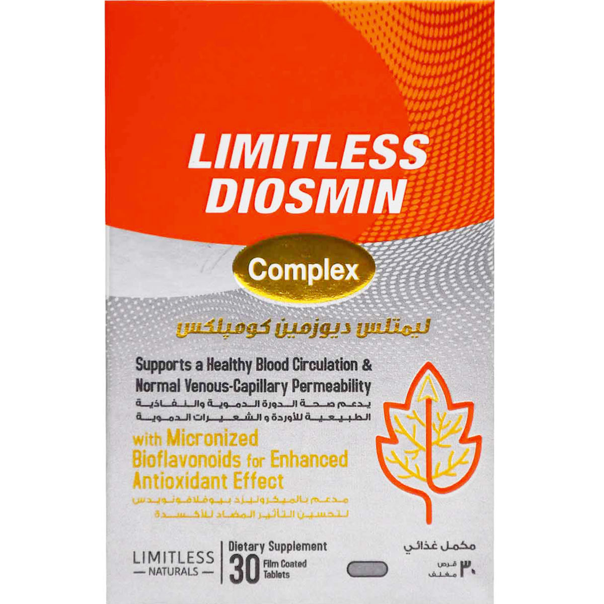 Limitless Diosmin Complex 30 Film Coated Tablets