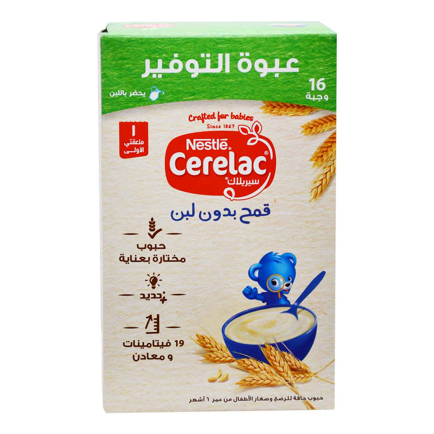 Cerelac Wheat Without Milk (6 Month+) 400gm