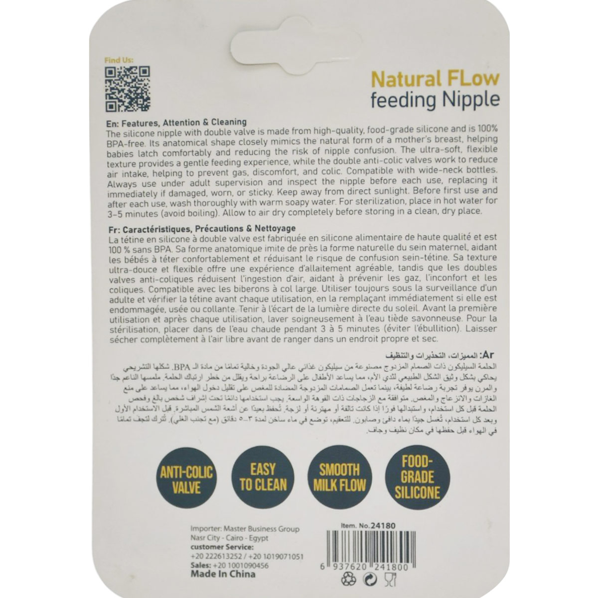 La Frutta Natural Flow Feeding Nipple (0 Month+) Small 2 Pieces image number 1