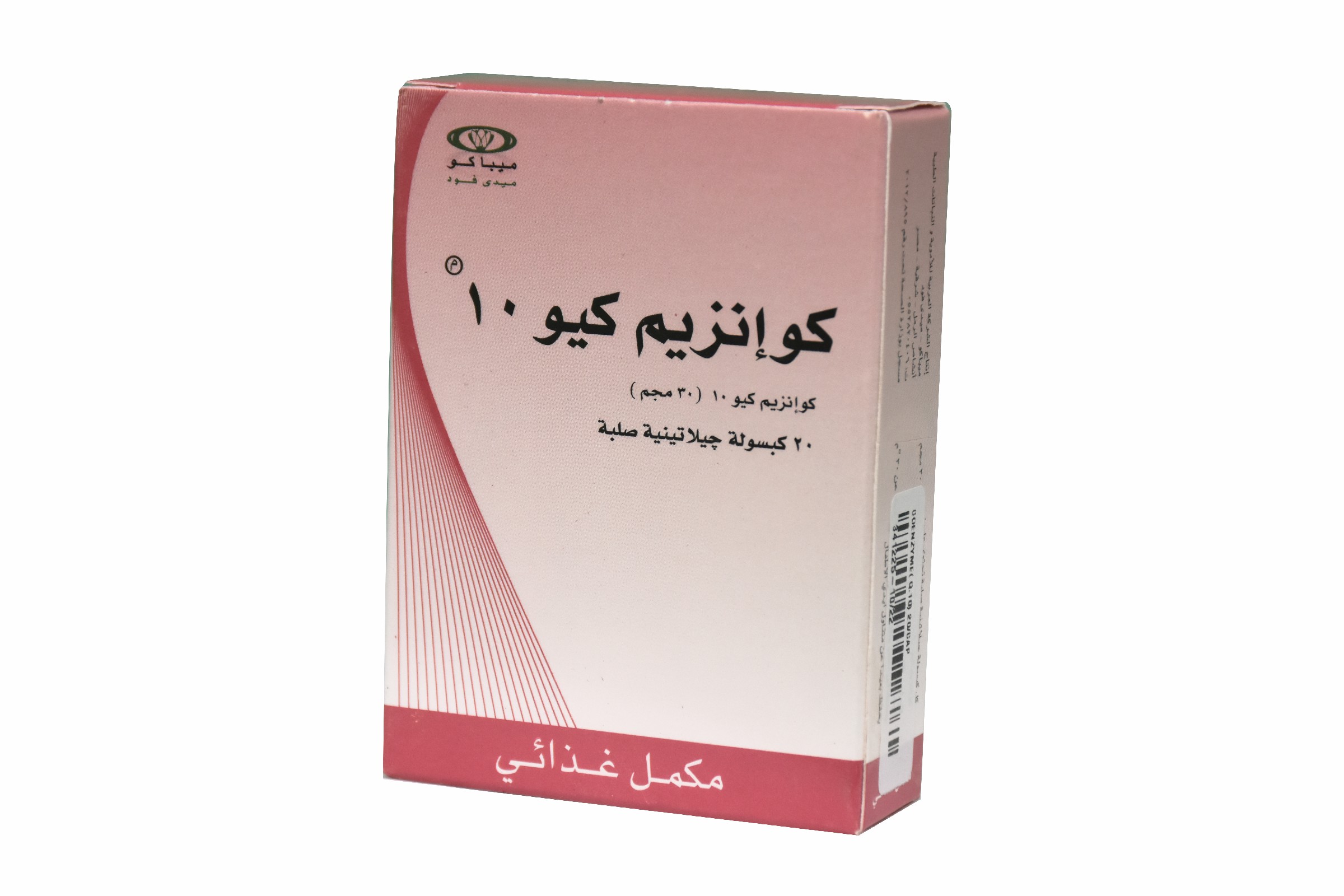 Coenzyme (Q.10) 20 Capsules