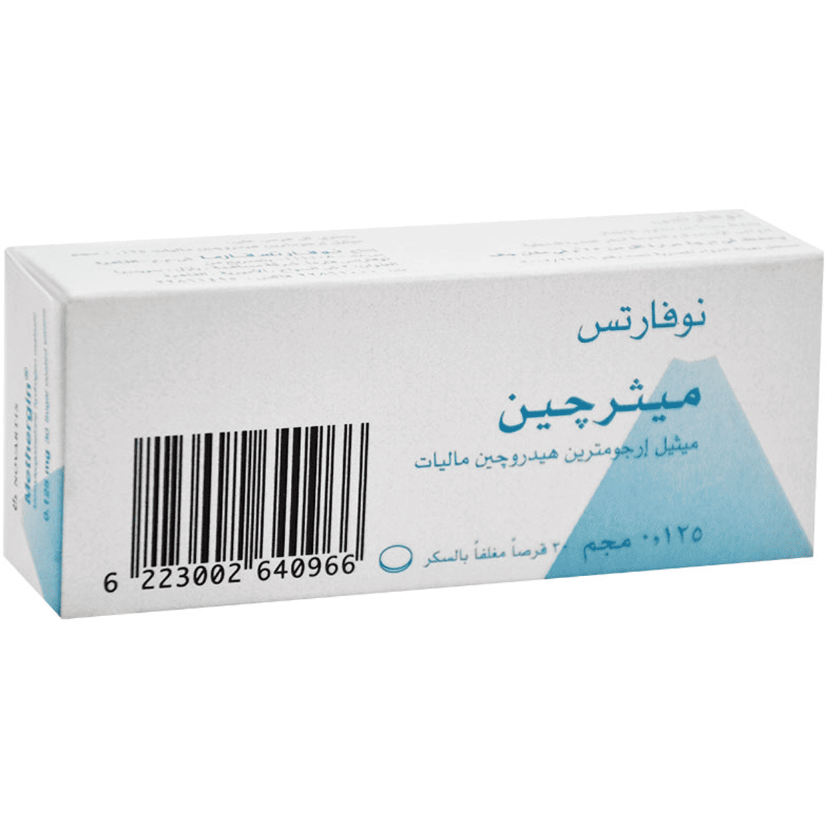 Methergin 0.125mg 30 Tablets