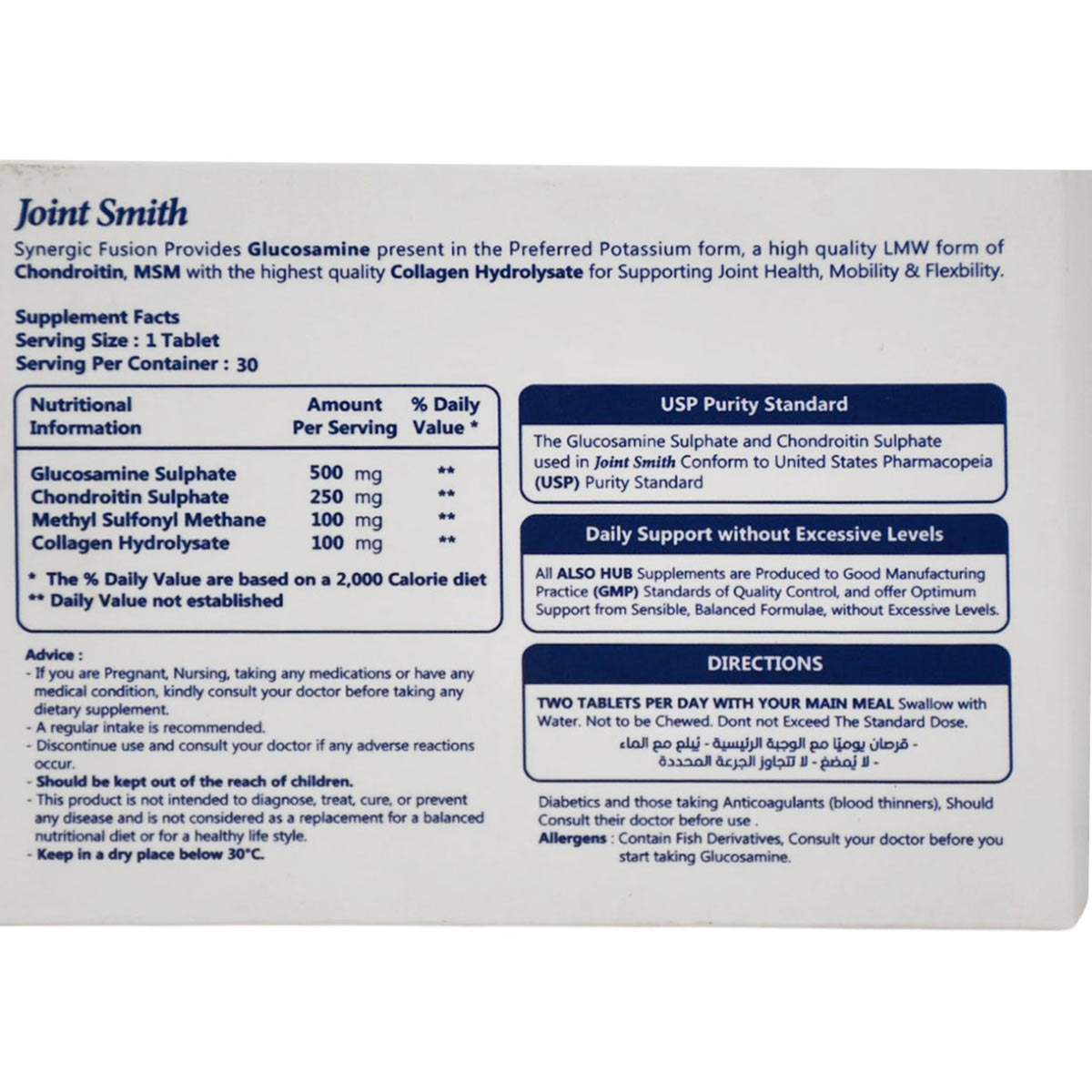 Joint Smith 30 Film Coated Tablets image number 1