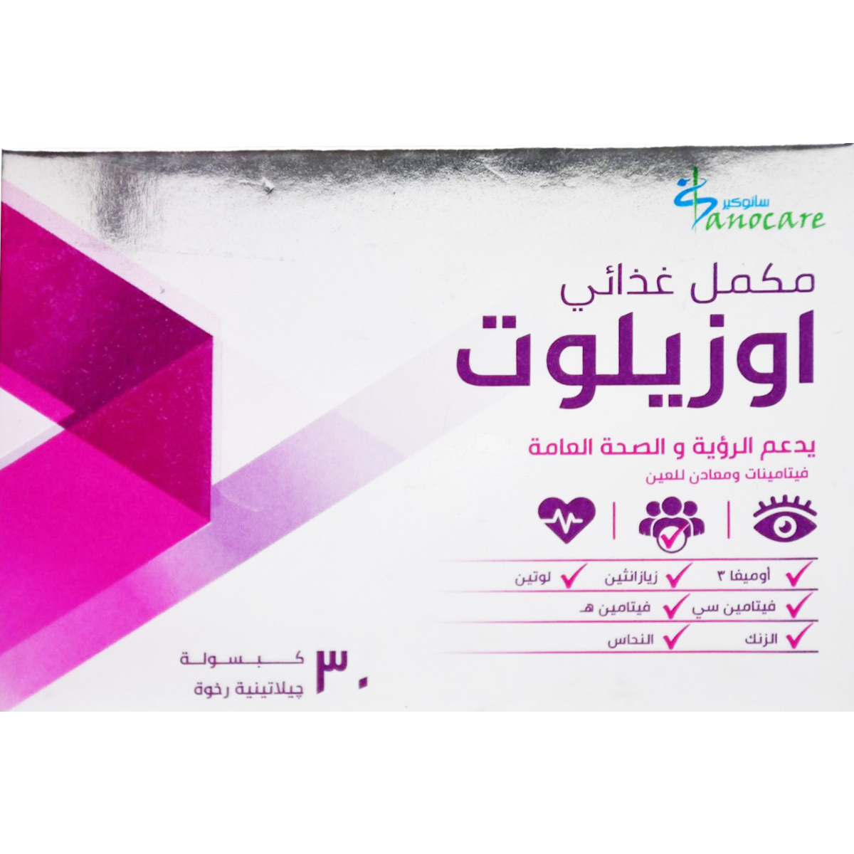 Ozelut 30 Soft Gel Capsules image number 1