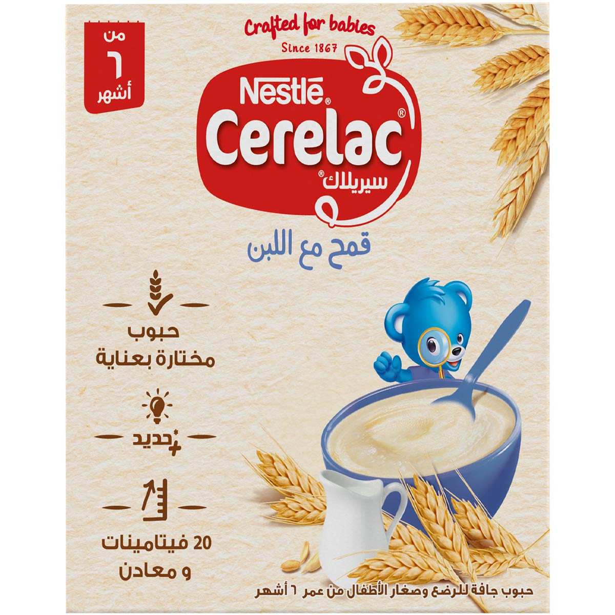 Cerelac Wheat & Milk with Iron (6 Months +) 125gm