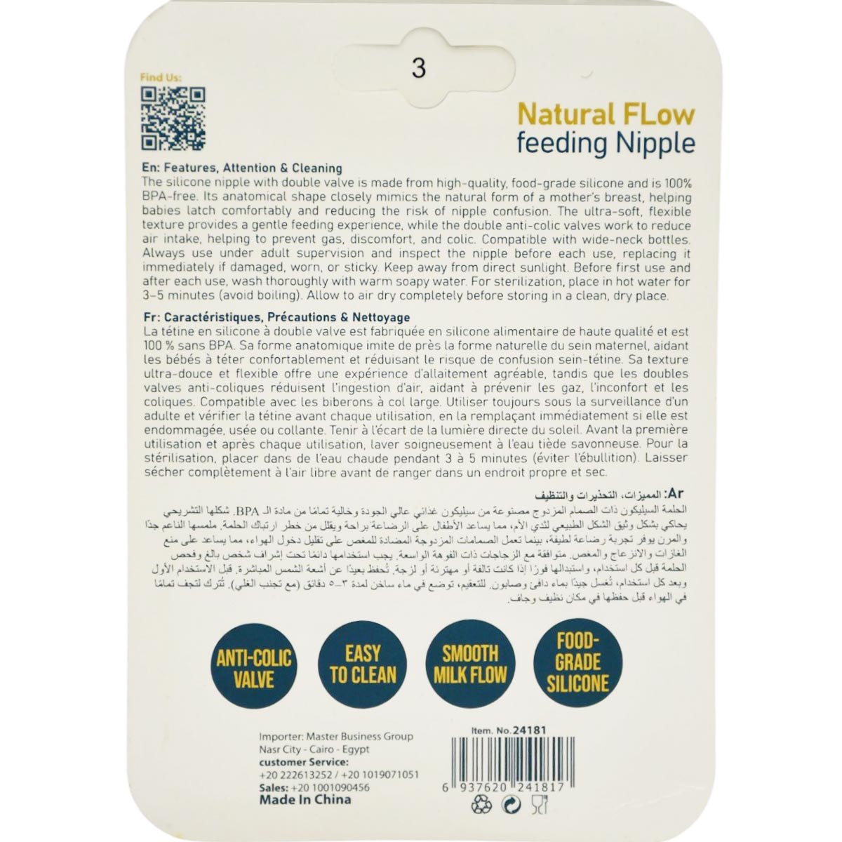 La Frutta Natural Flow Feeding Nipple (+2 Month) Medium 2 Pieces image number 2