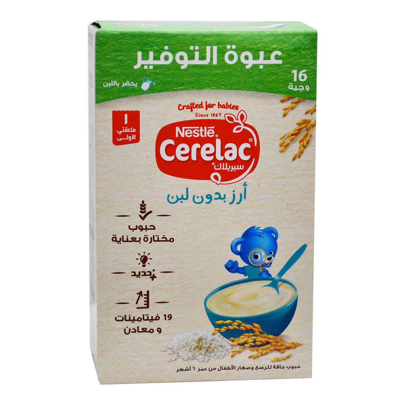 Cerelac Rice Without Milk for (6 Month+) 400gm