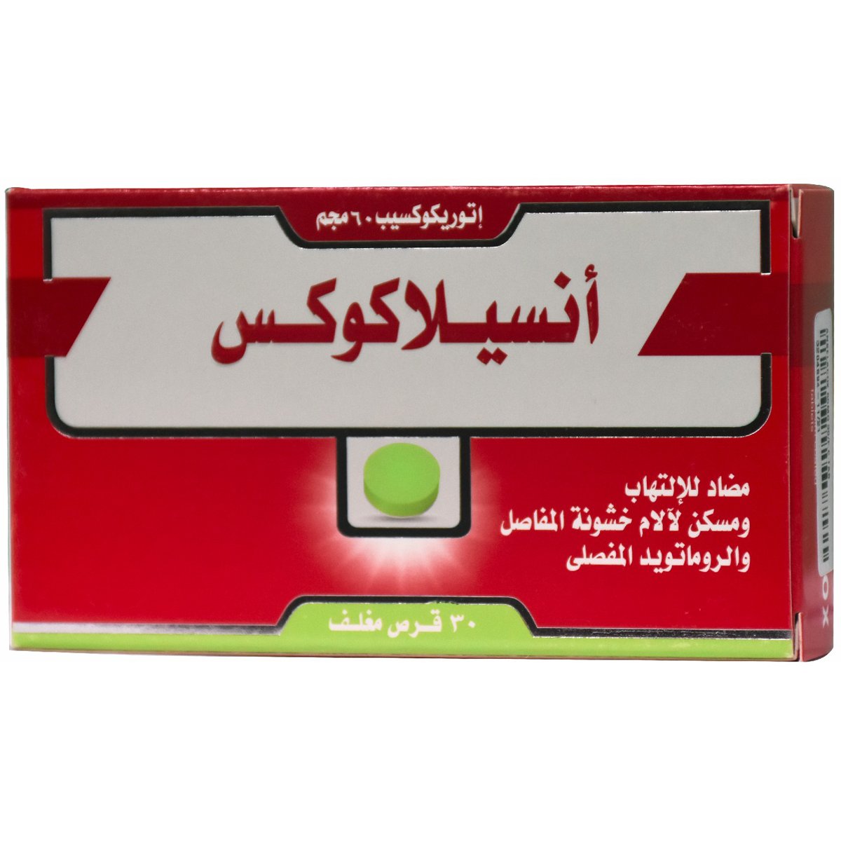 Anselacox 60mg 30 Film Coated Tablets