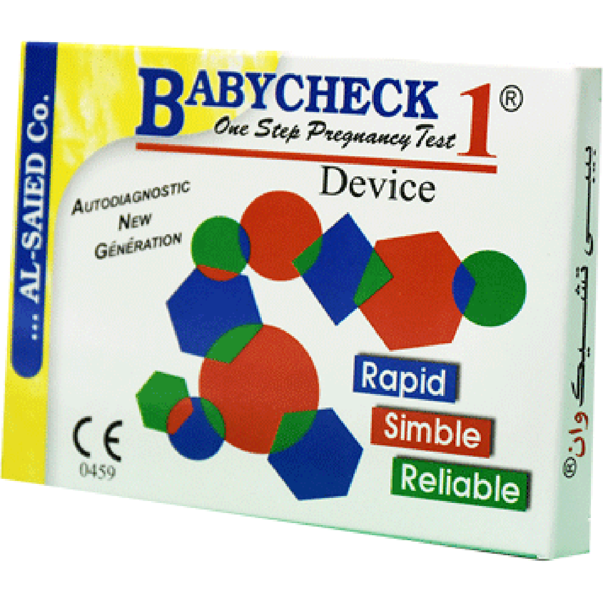 Pregnancy Test (Babycheck)
