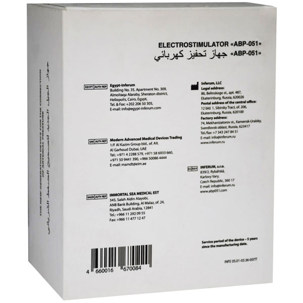Electrostimulator ( Abp-051 ) Blood Pressure Corrector