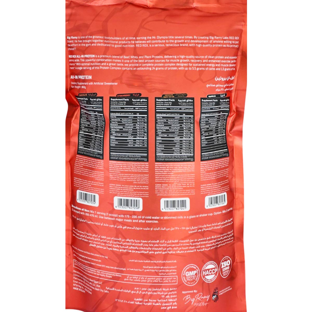 Red Rex All In Protein Chocolate and Peanut Butter 960gm image number 1