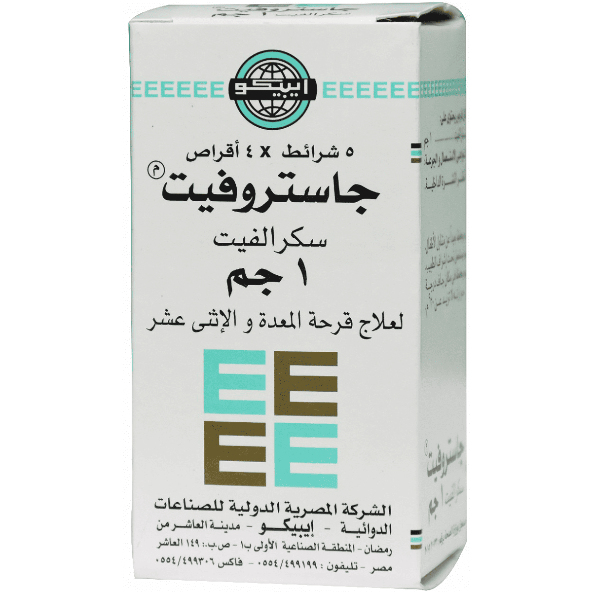 Gastrofait 1gm 20 Tablets