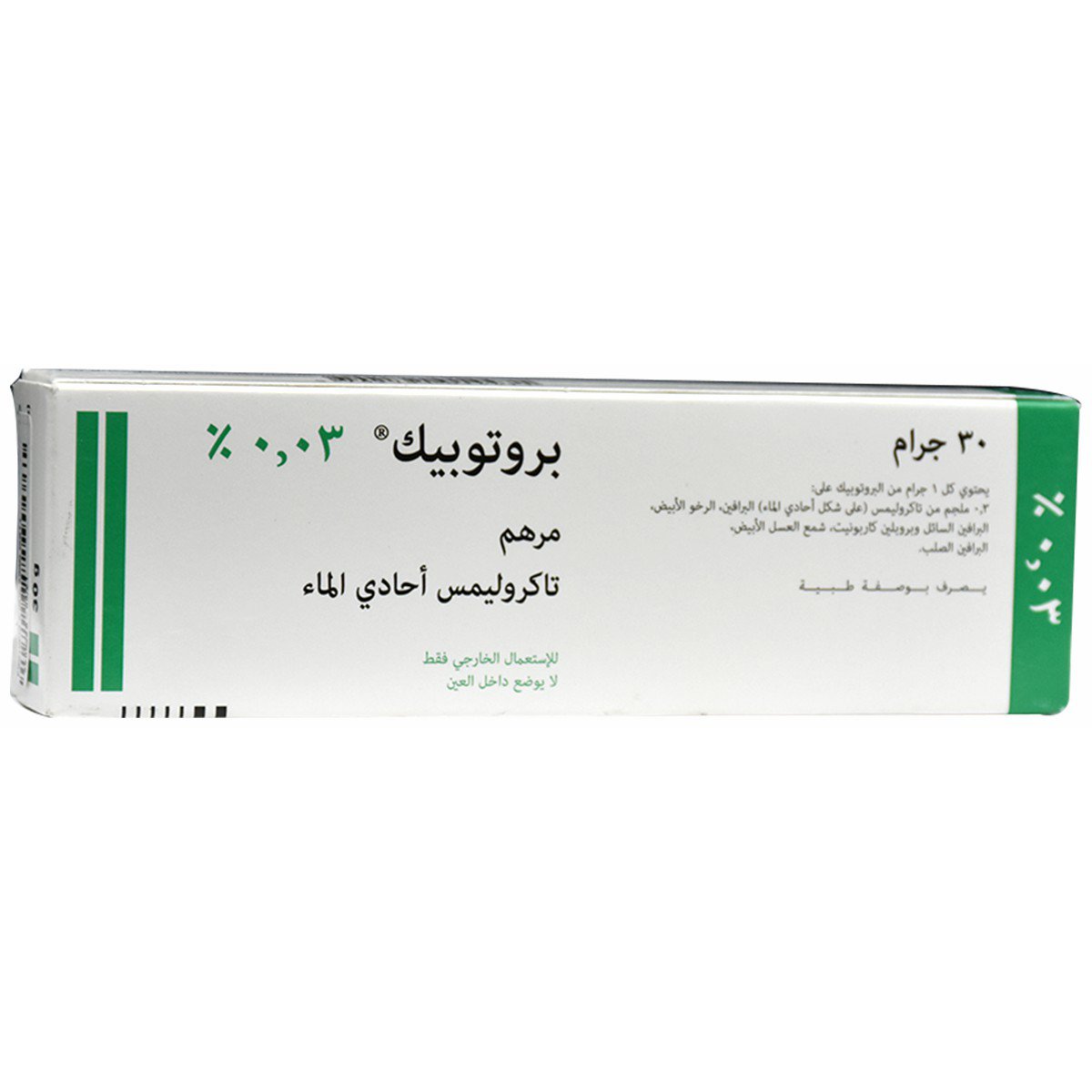 Protopic 0.03% 30gm Ointment