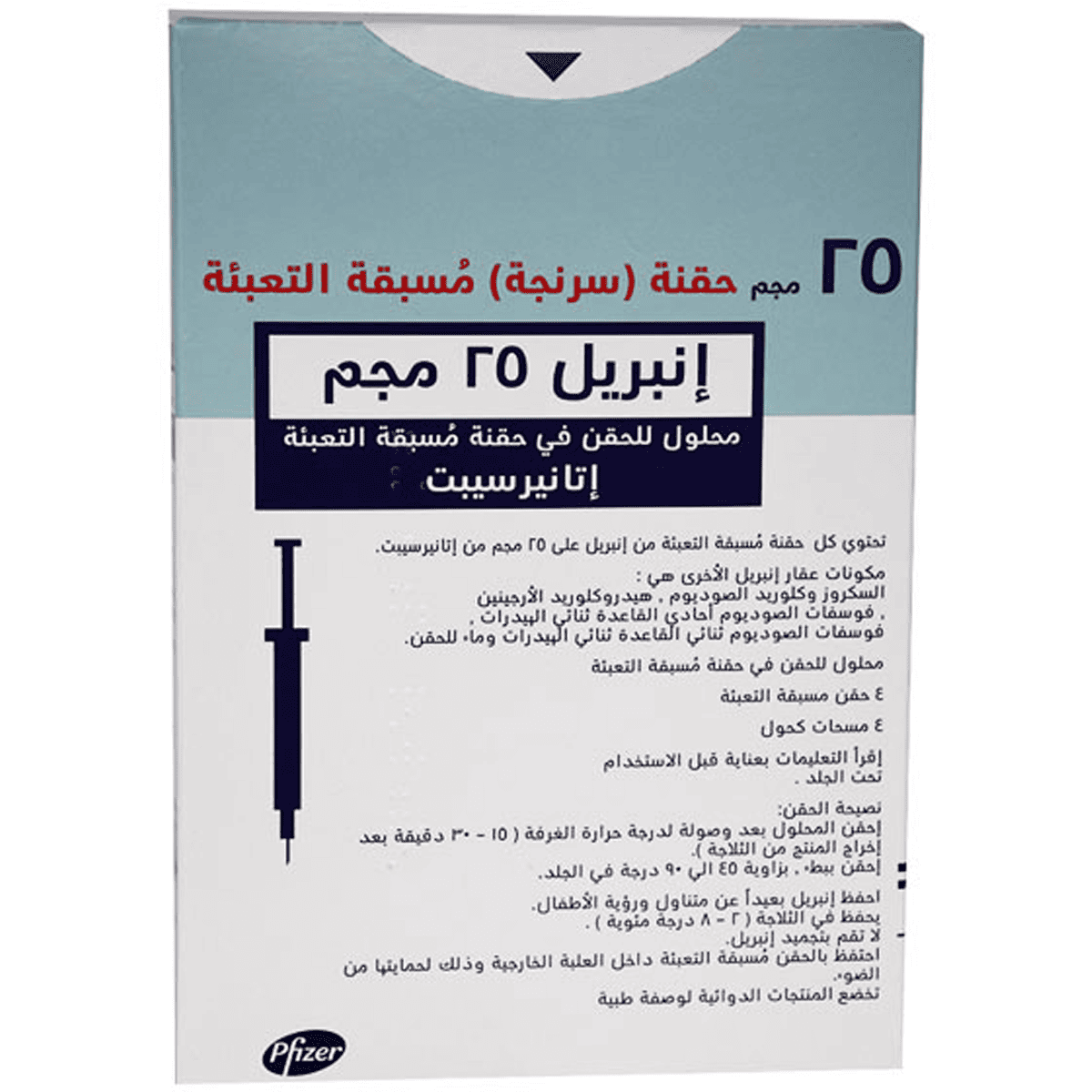 Enbrel 25mg 4 Prefilled Syringe (Refrigerated)