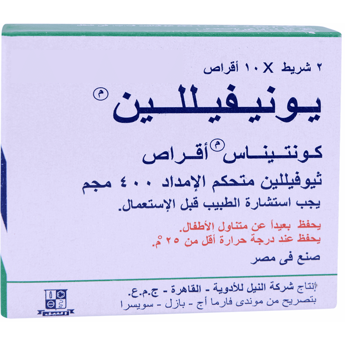Uniphyllin 400mg 20 Tablets