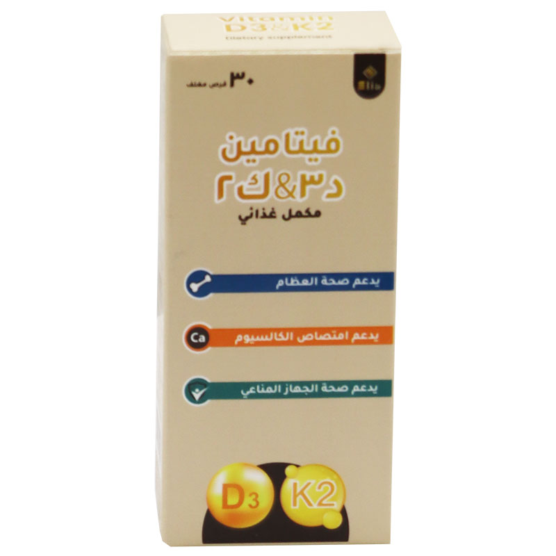 Vitamin D3 & K2 30 Film Coated Tablets