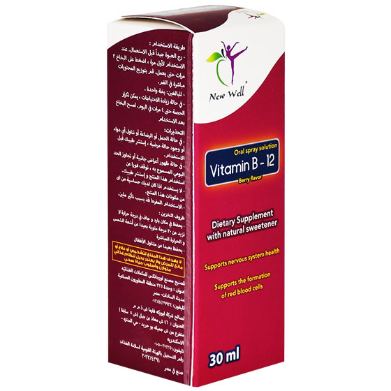 Vitamin B12&nbsp;Berry Flavor 30ml Oral Solution Spray