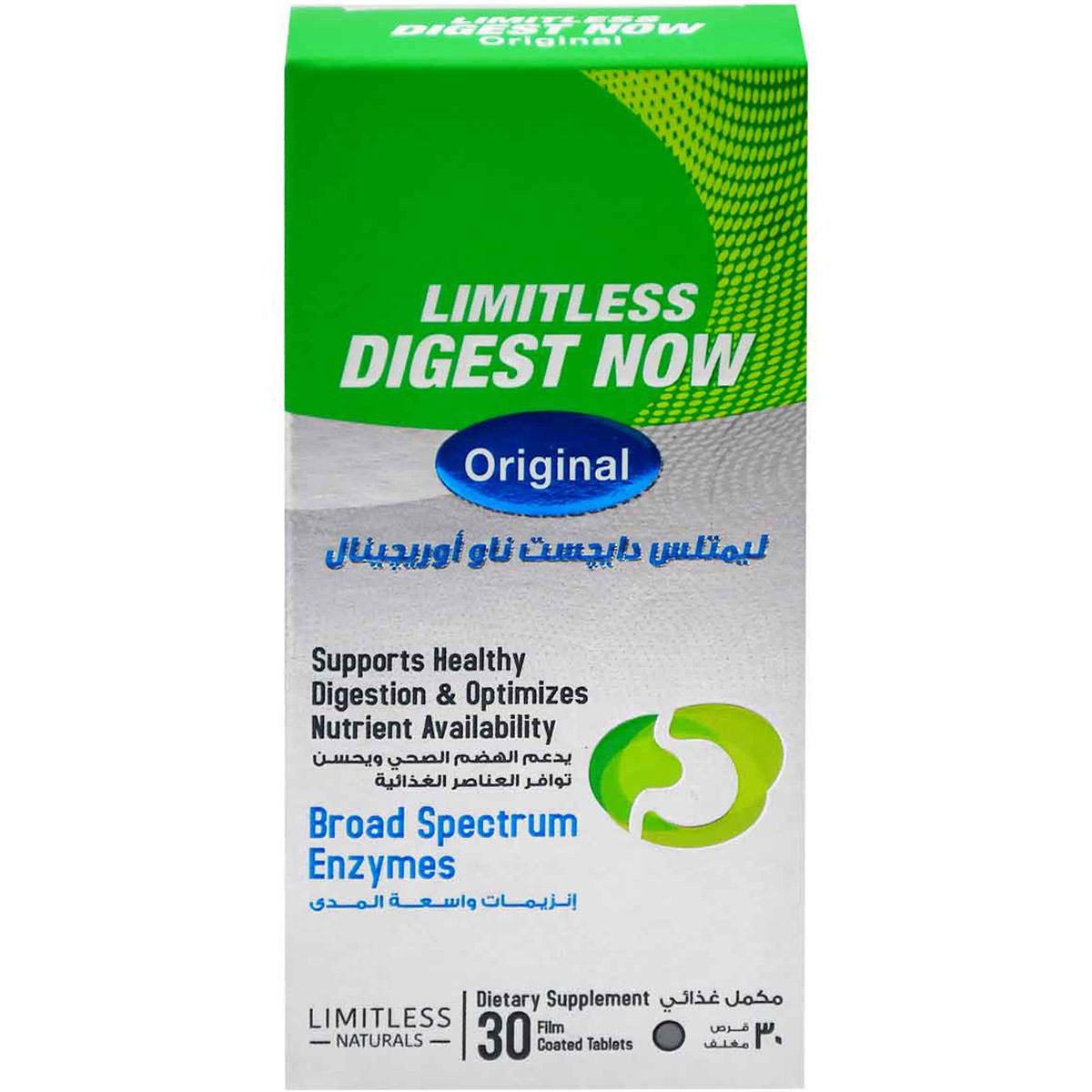 Limitless Digest Now Original 30 Film Coated Tablets