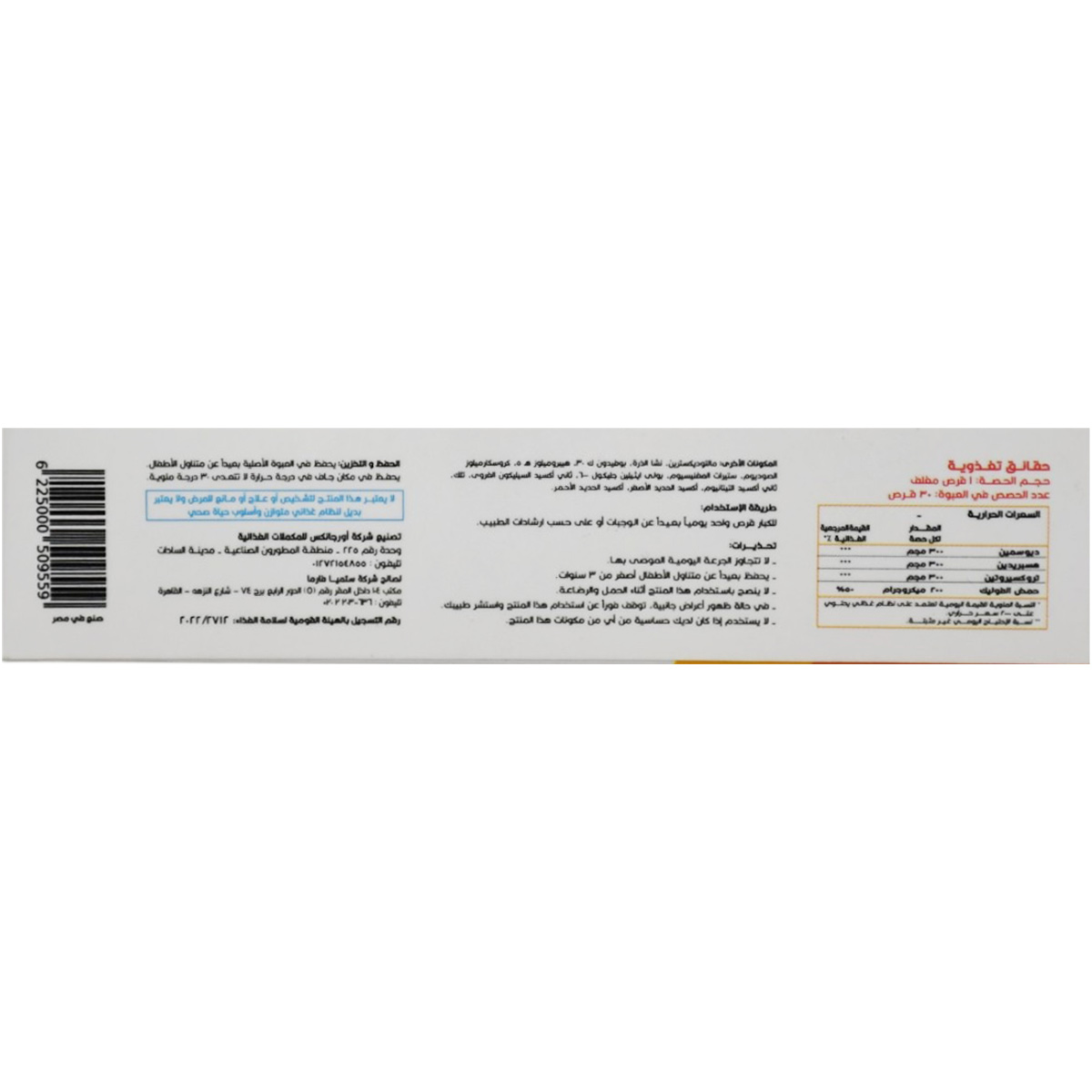 Daflofix 30 Film Coated Tablets image number 1