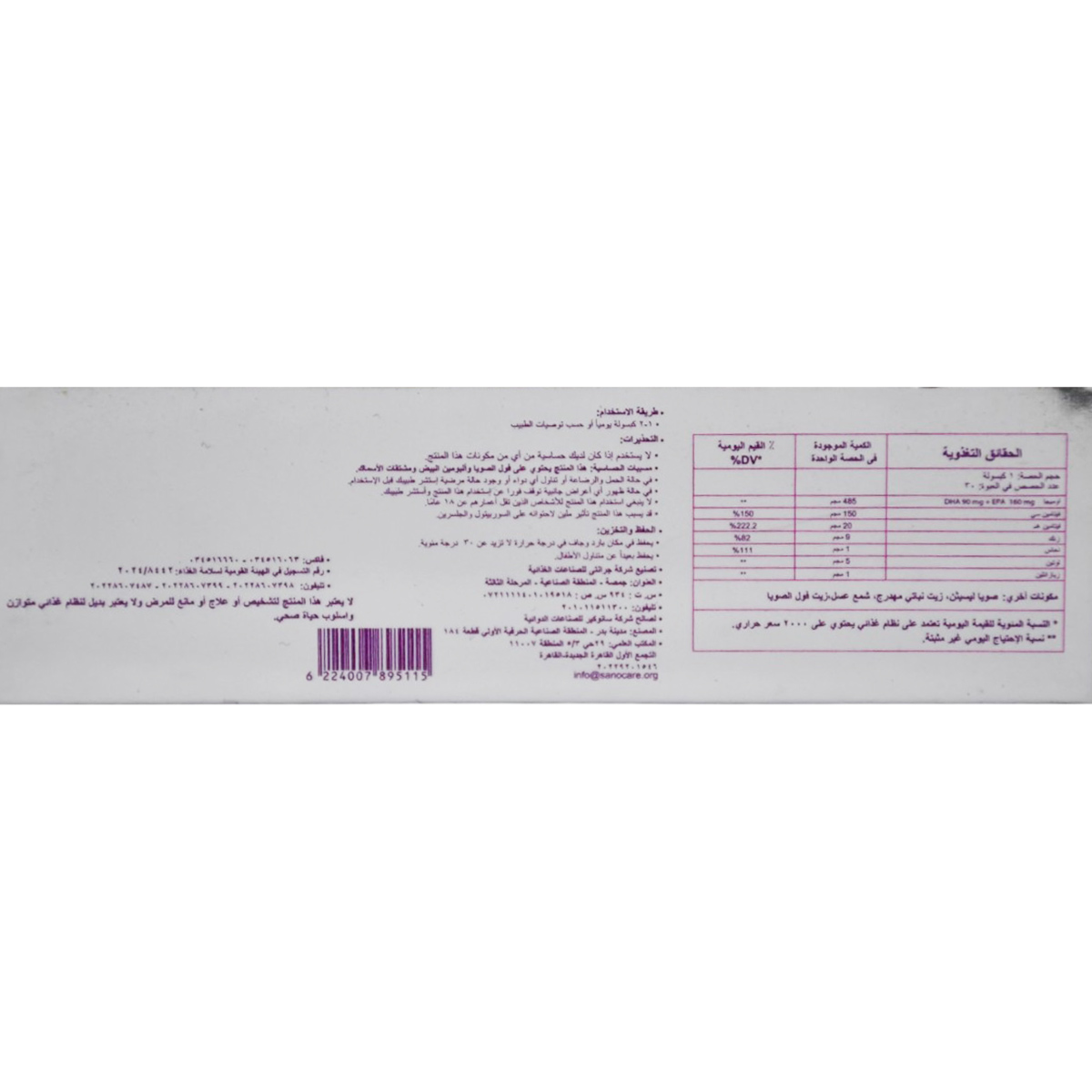 Ozelut 30 Soft Gel Capsules image number 3
