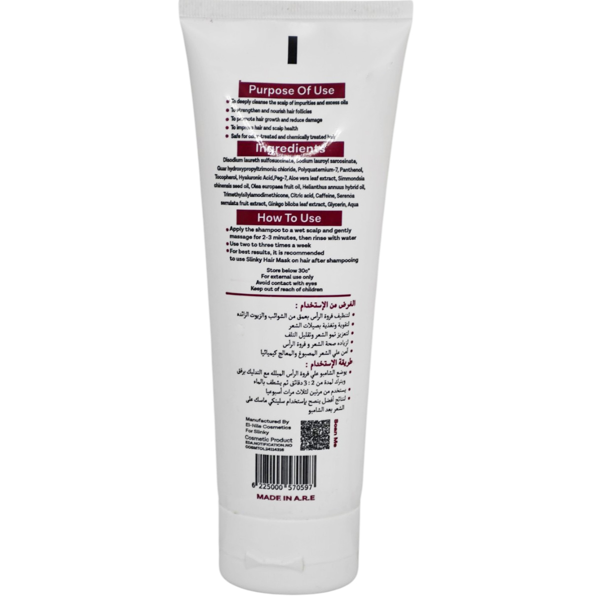 Slinky Anti Hair Loss and Moisturizing Shampoo 250ml image number 1